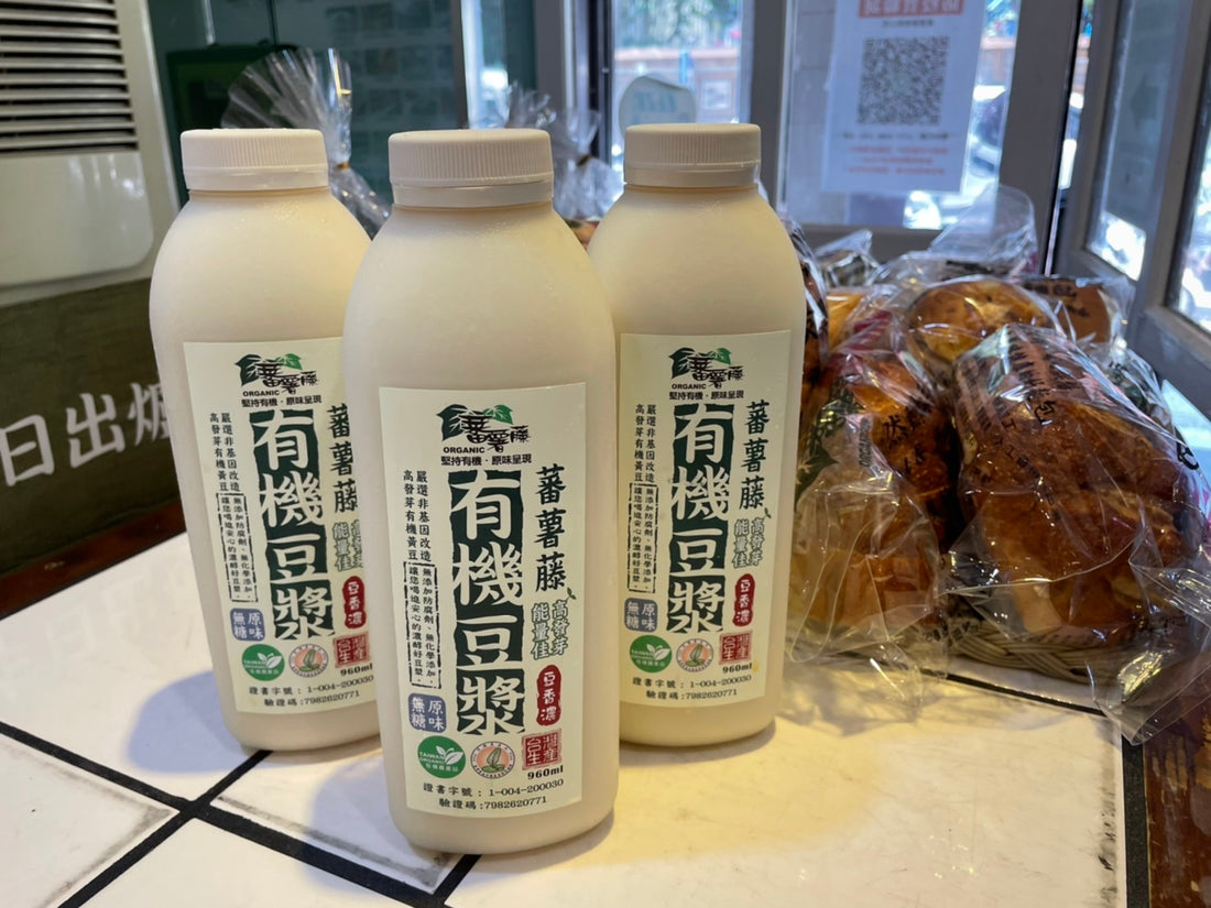 蕃薯藤自家製有機豆漿(大罐)85折